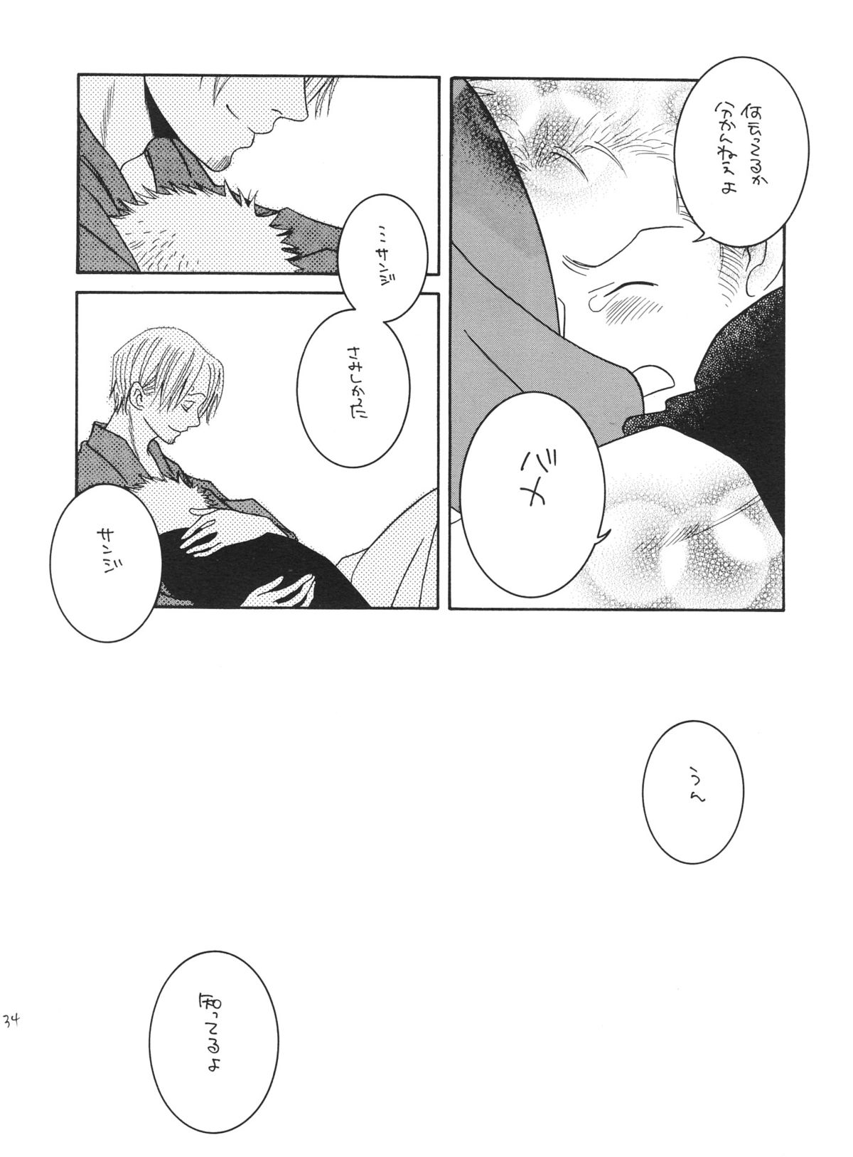 (C68) [煉獄会 (真行寺罪子)] LITTLE BY LITTLE (ワンピース)