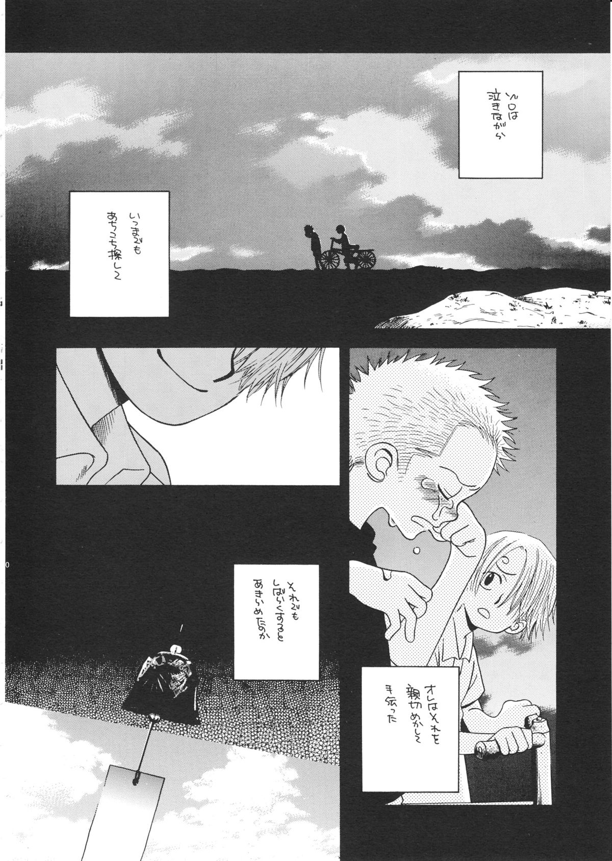 (C68) [煉獄会 (真行寺罪子)] LITTLE BY LITTLE (ワンピース)