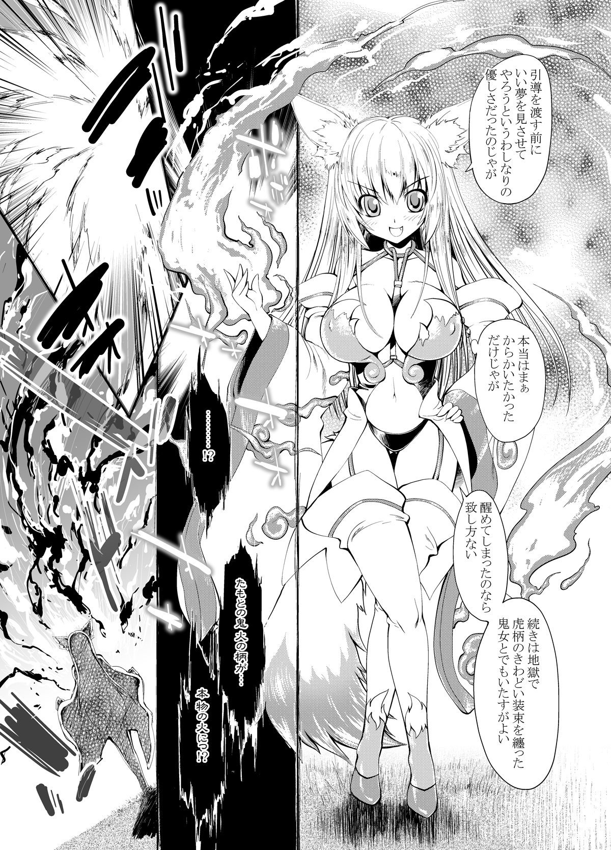 [メガミノタマゴ (黄身)] 稲荷畜生繁盛記 [DL版]