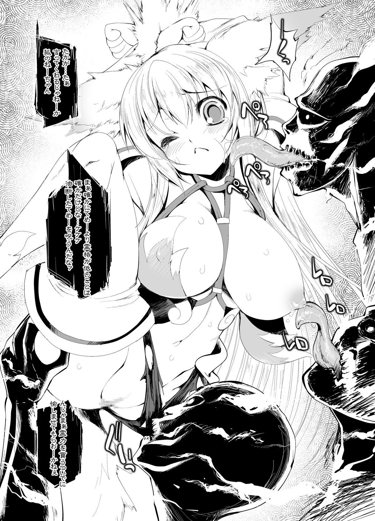 [メガミノタマゴ (黄身)] 稲荷畜生繁盛記 [DL版]