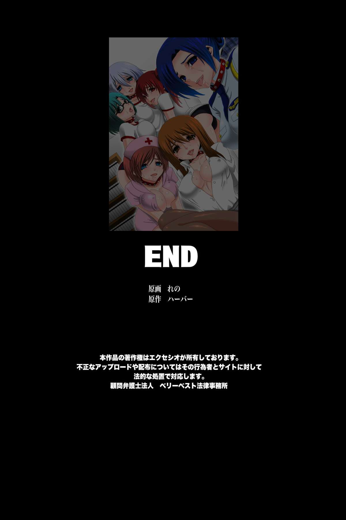 [エクセシオ] 奴隷化する首輪