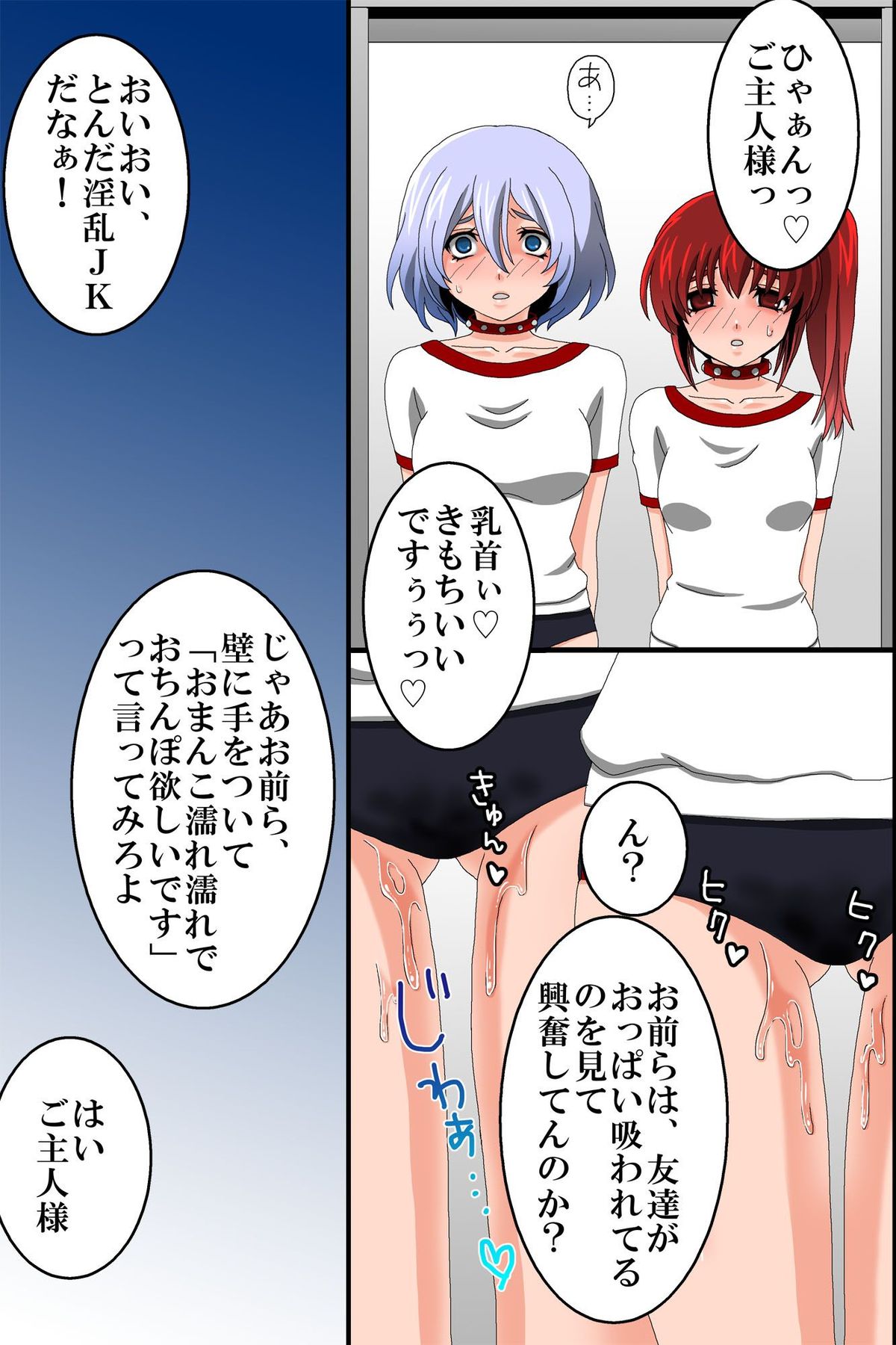 [エクセシオ] 奴隷化する首輪