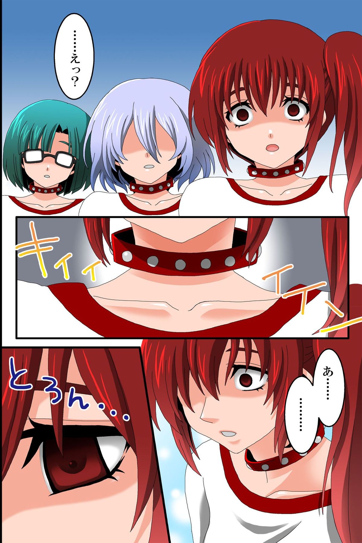 [エクセシオ] 奴隷化する首輪