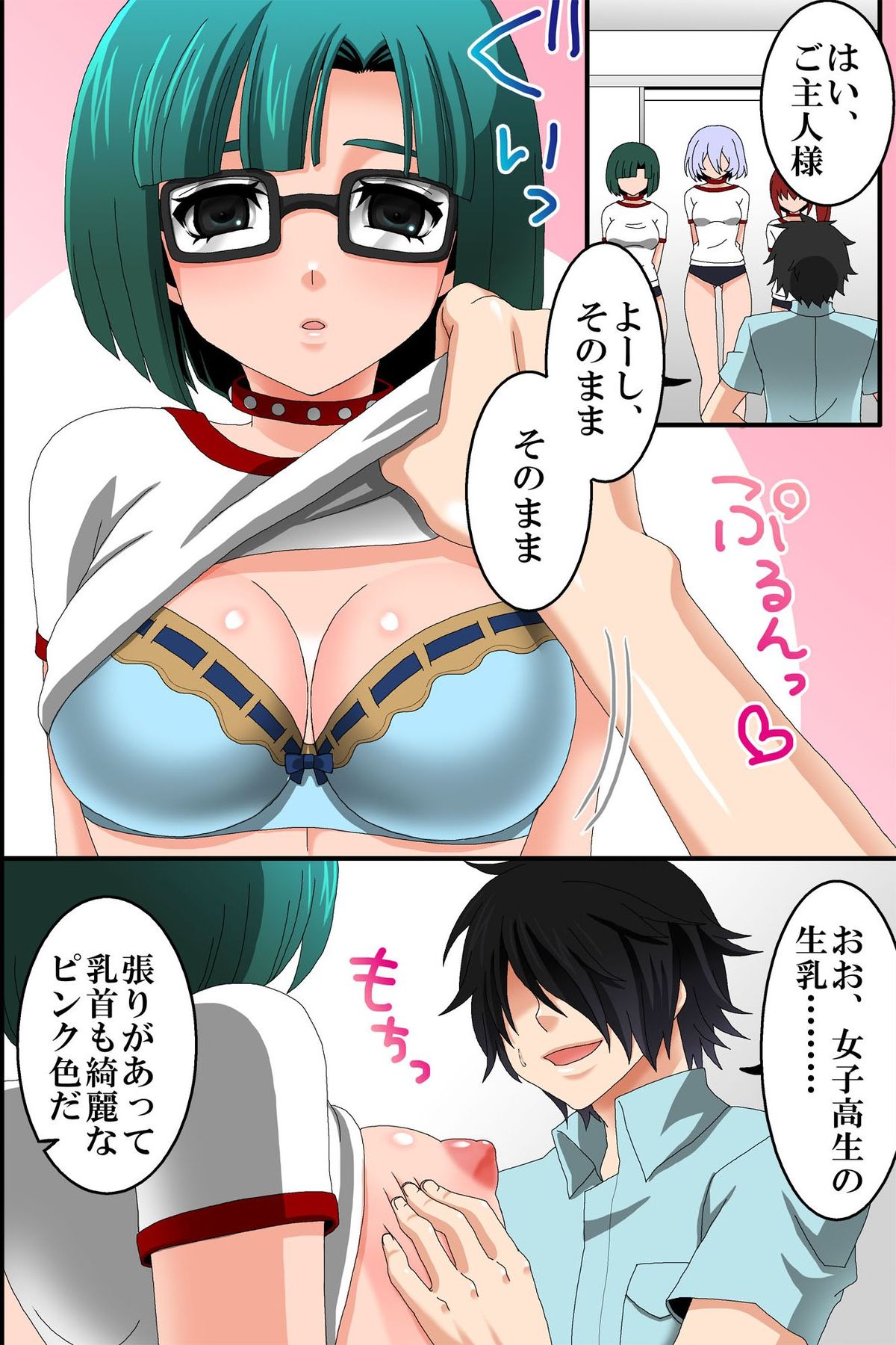 [エクセシオ] 奴隷化する首輪