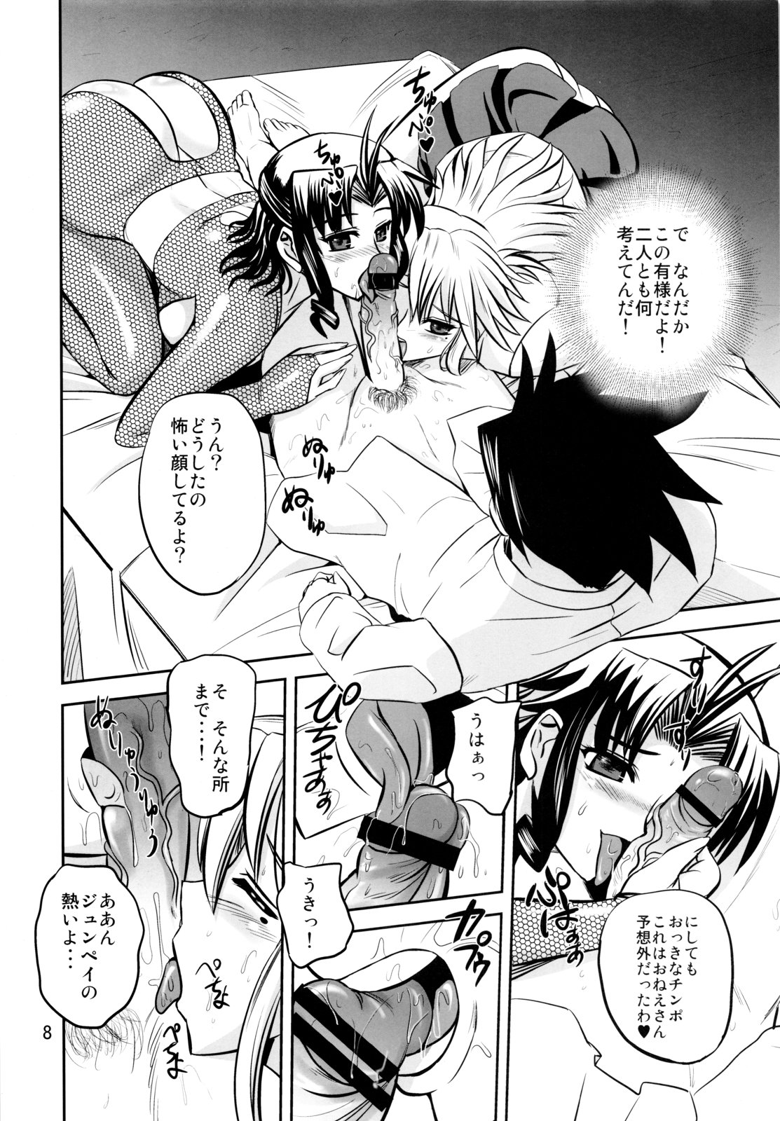 (C77) [PX-Real (くもいたかし)] にゃんぷる♪ (にゃんこい!)