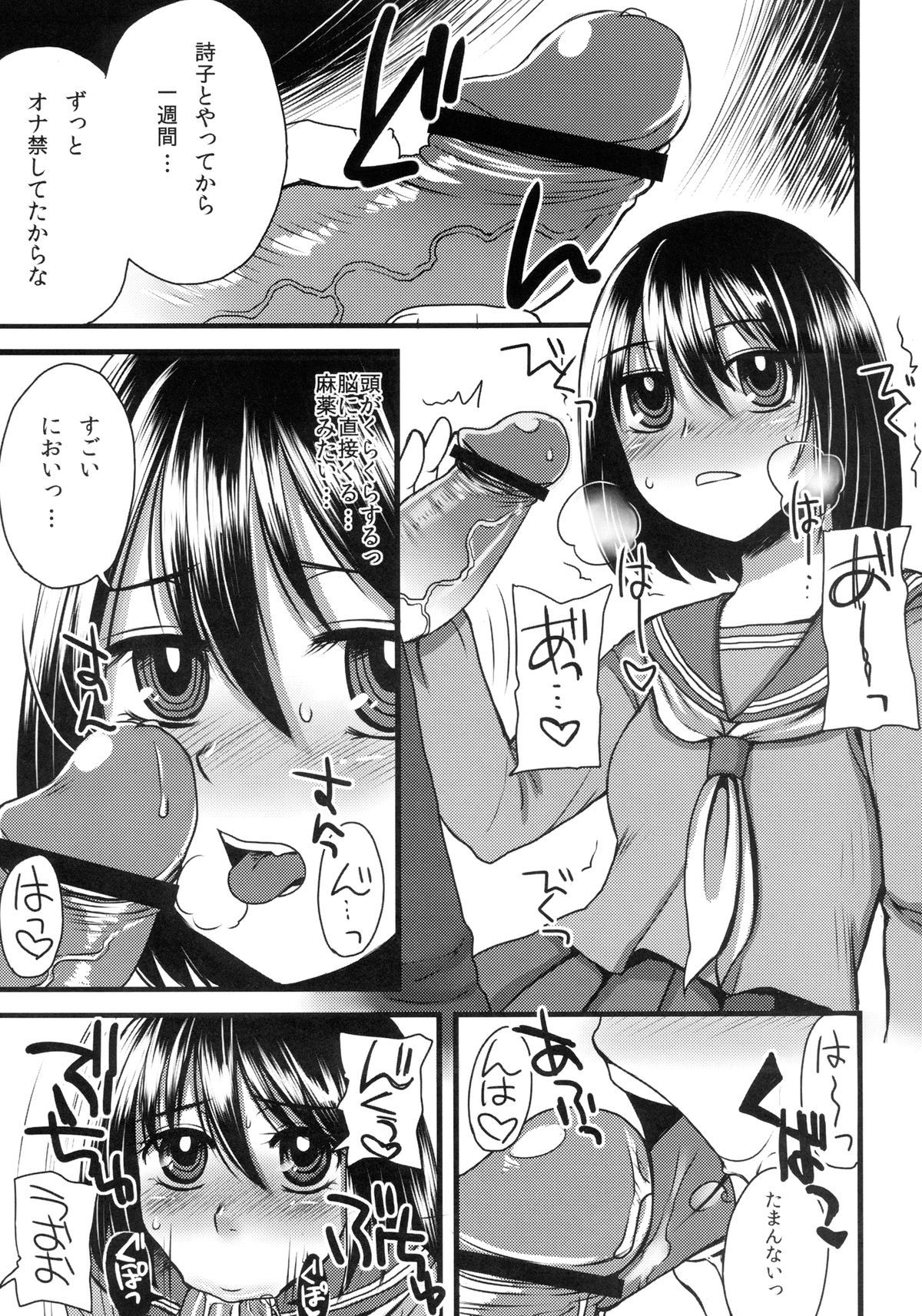 (コミティア103) [サルルルル (ドルリヘコ)] 女子○生はお兄ちゃんと日常的にセックスする