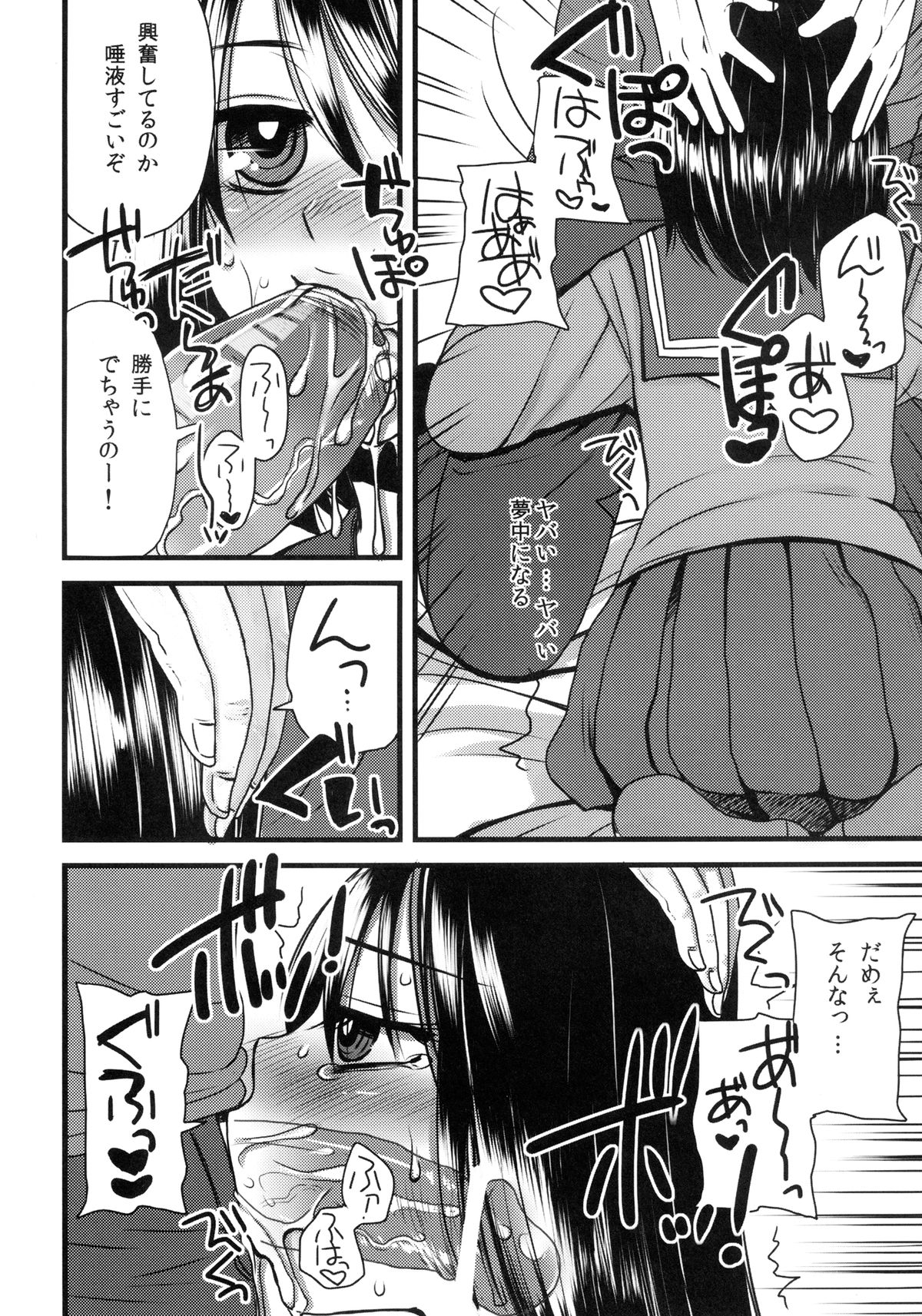 (コミティア103) [サルルルル (ドルリヘコ)] 女子○生はお兄ちゃんと日常的にセックスする