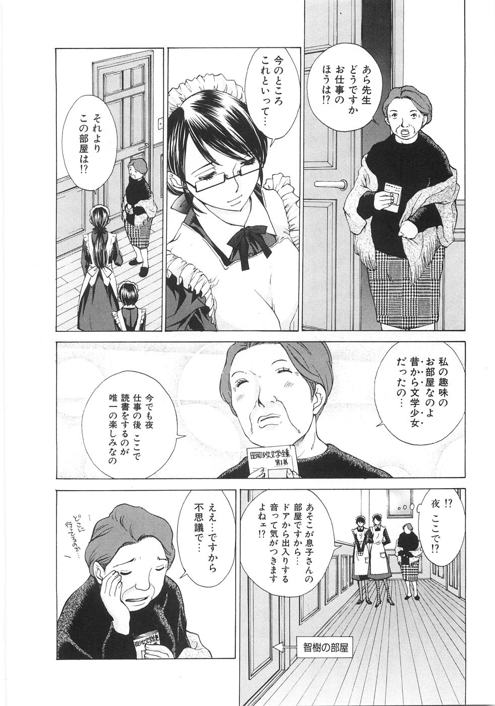 [はらざきたくま] SEARCH