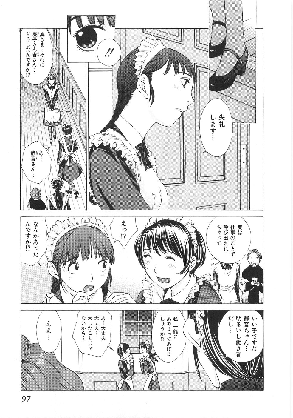 [はらざきたくま] SEARCH