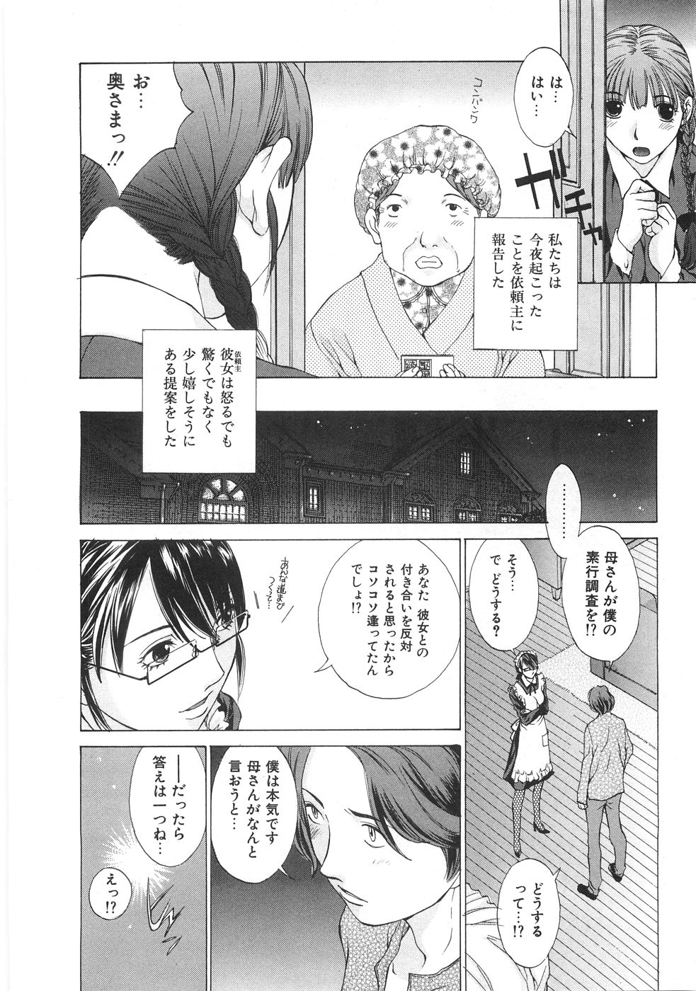 [はらざきたくま] SEARCH