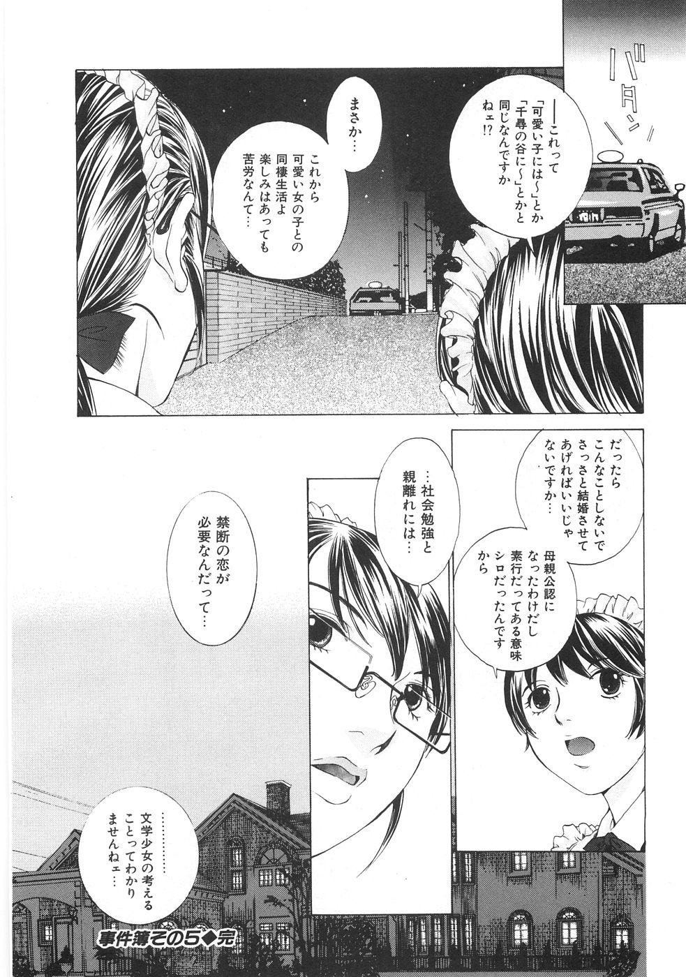 [はらざきたくま] SEARCH