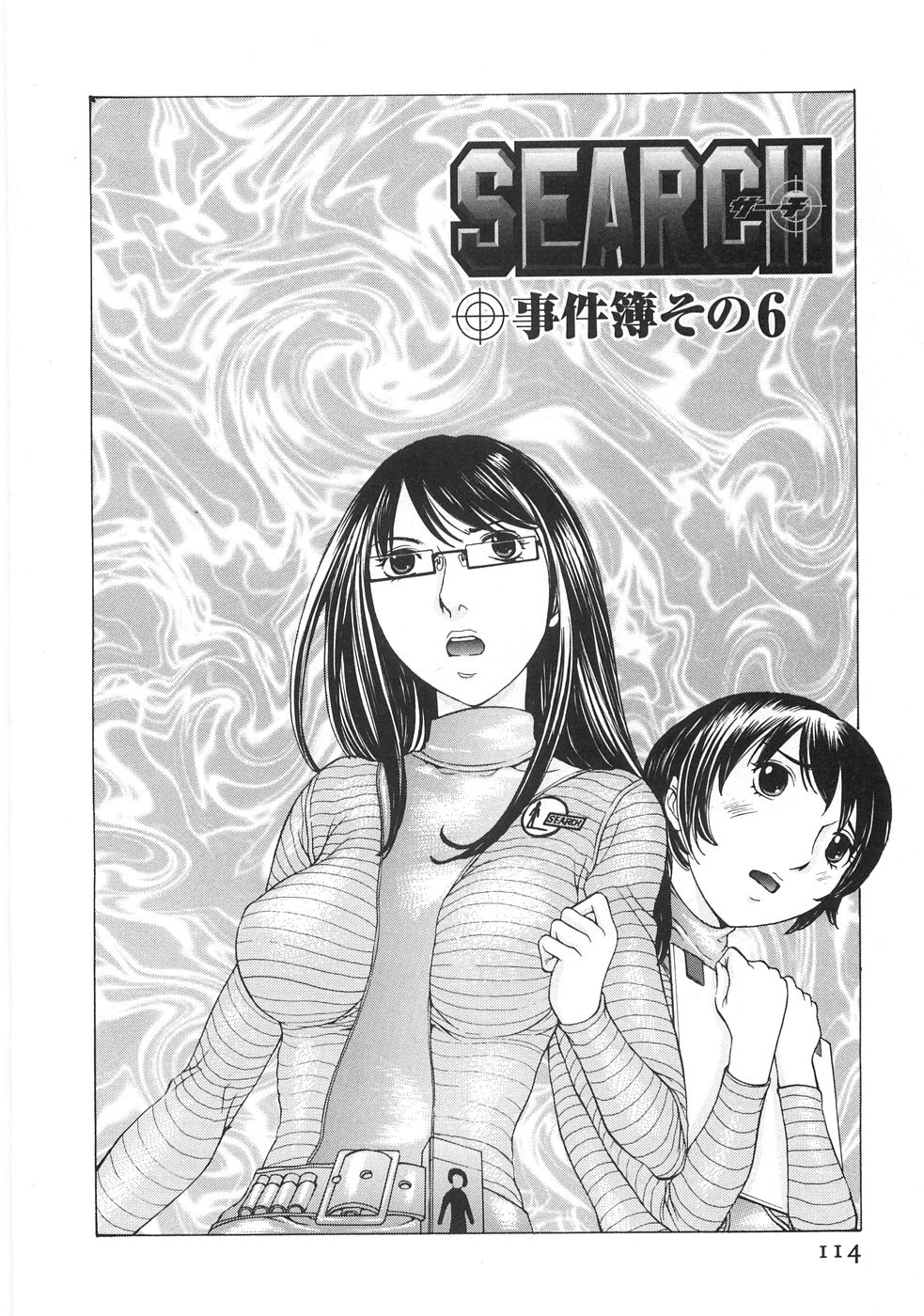 [はらざきたくま] SEARCH