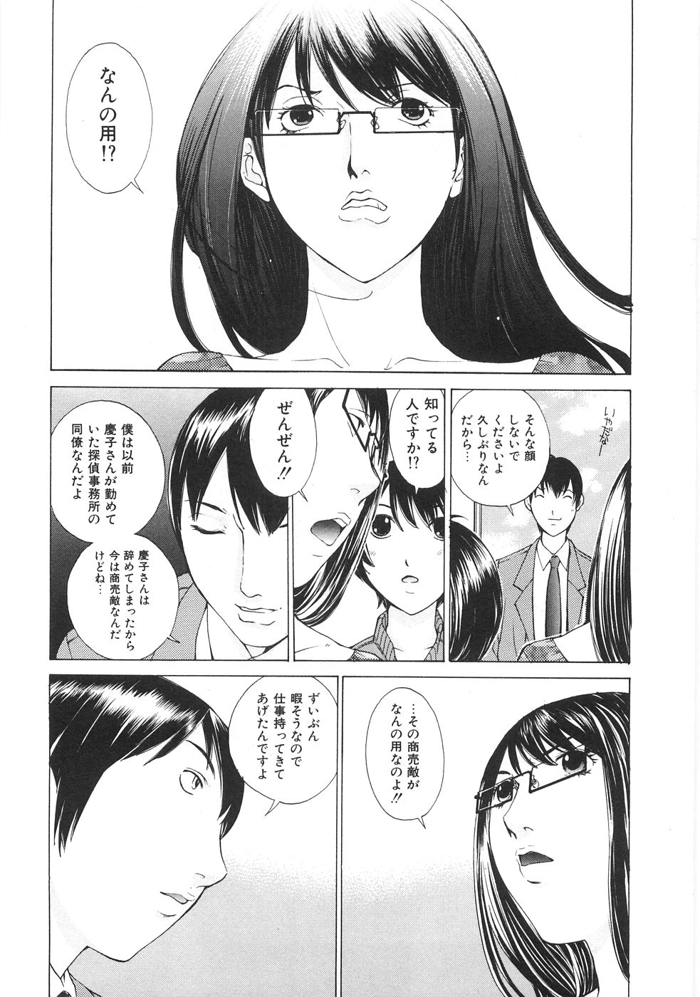 [はらざきたくま] SEARCH