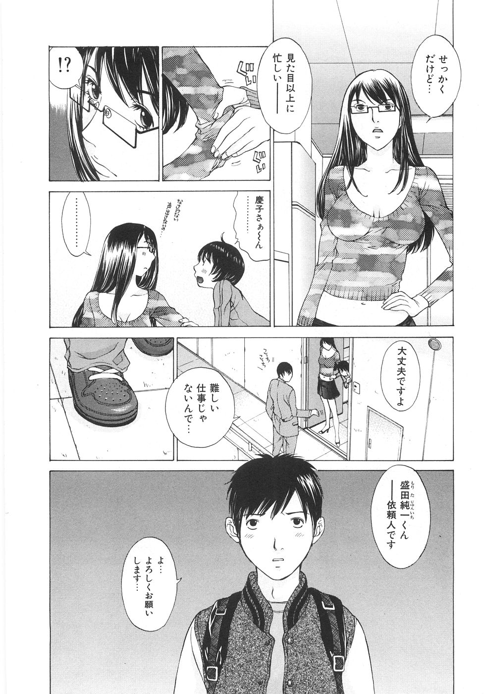 [はらざきたくま] SEARCH