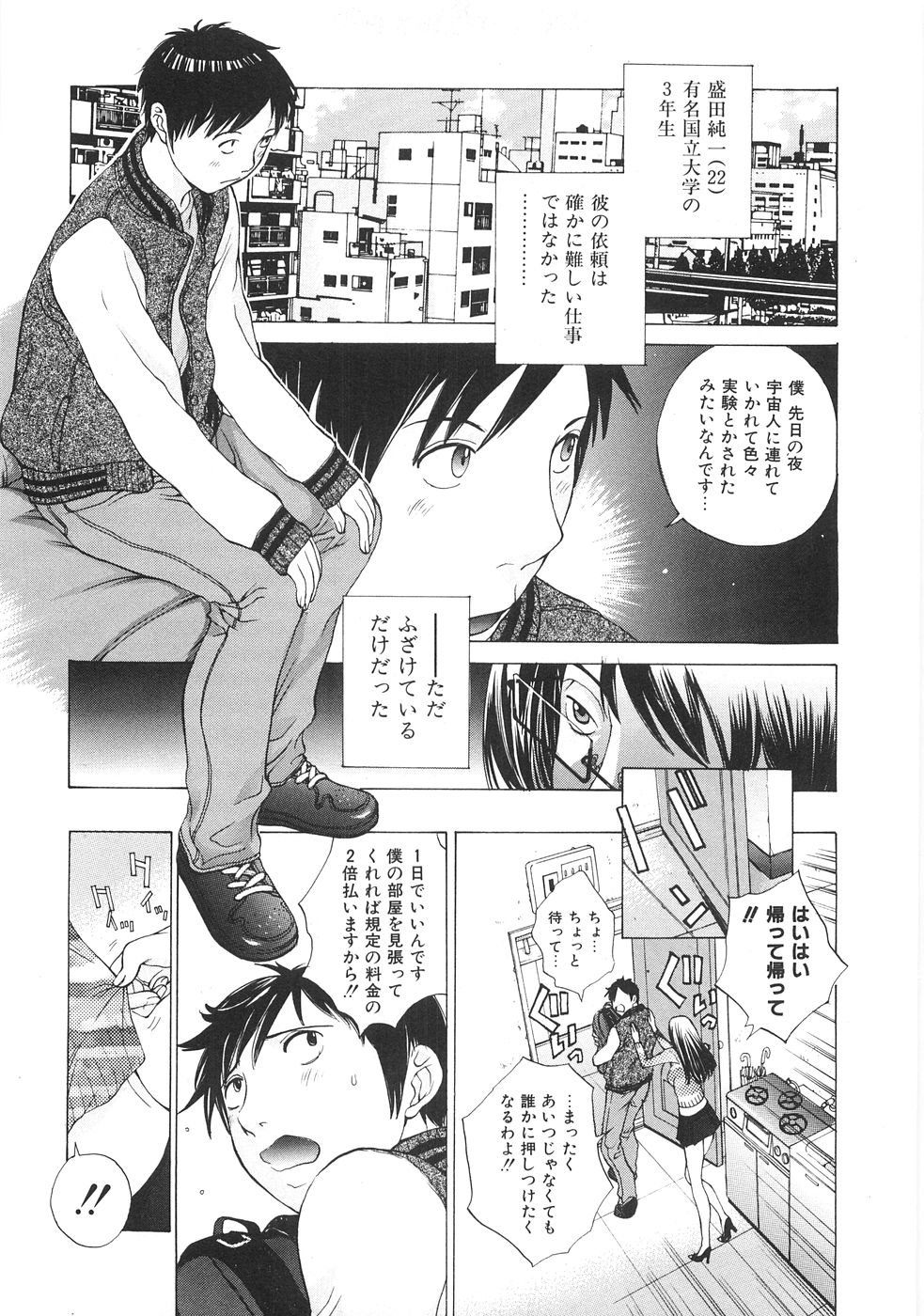 [はらざきたくま] SEARCH