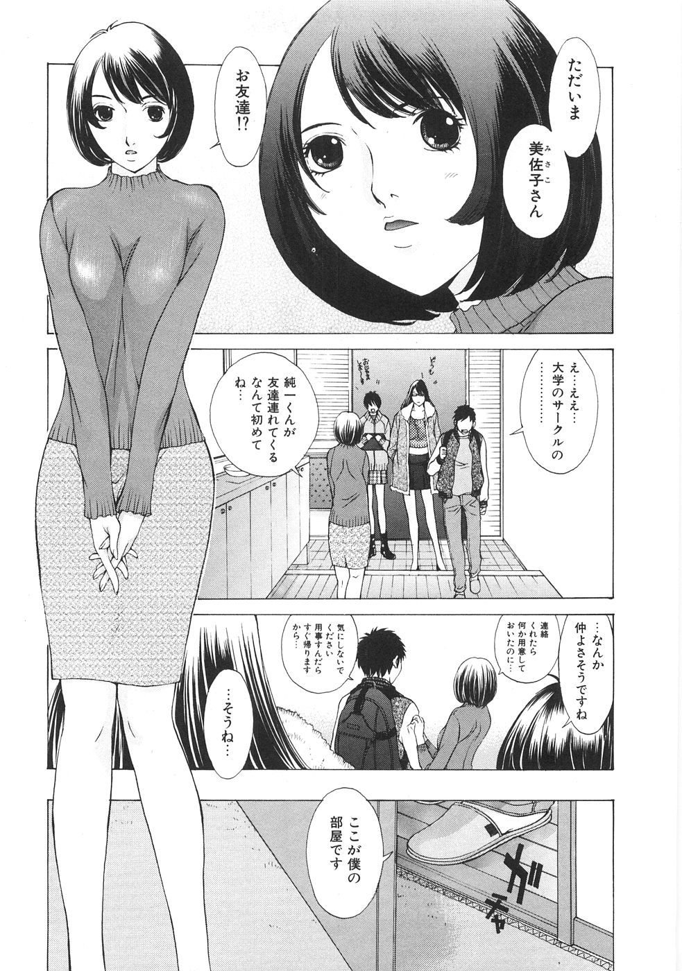 [はらざきたくま] SEARCH