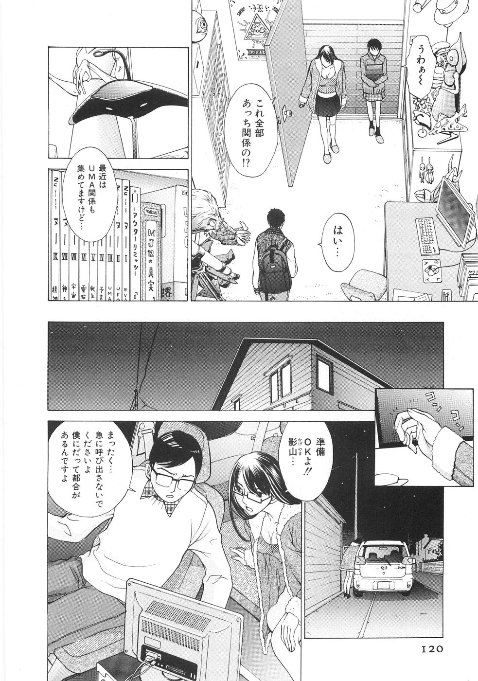 [はらざきたくま] SEARCH