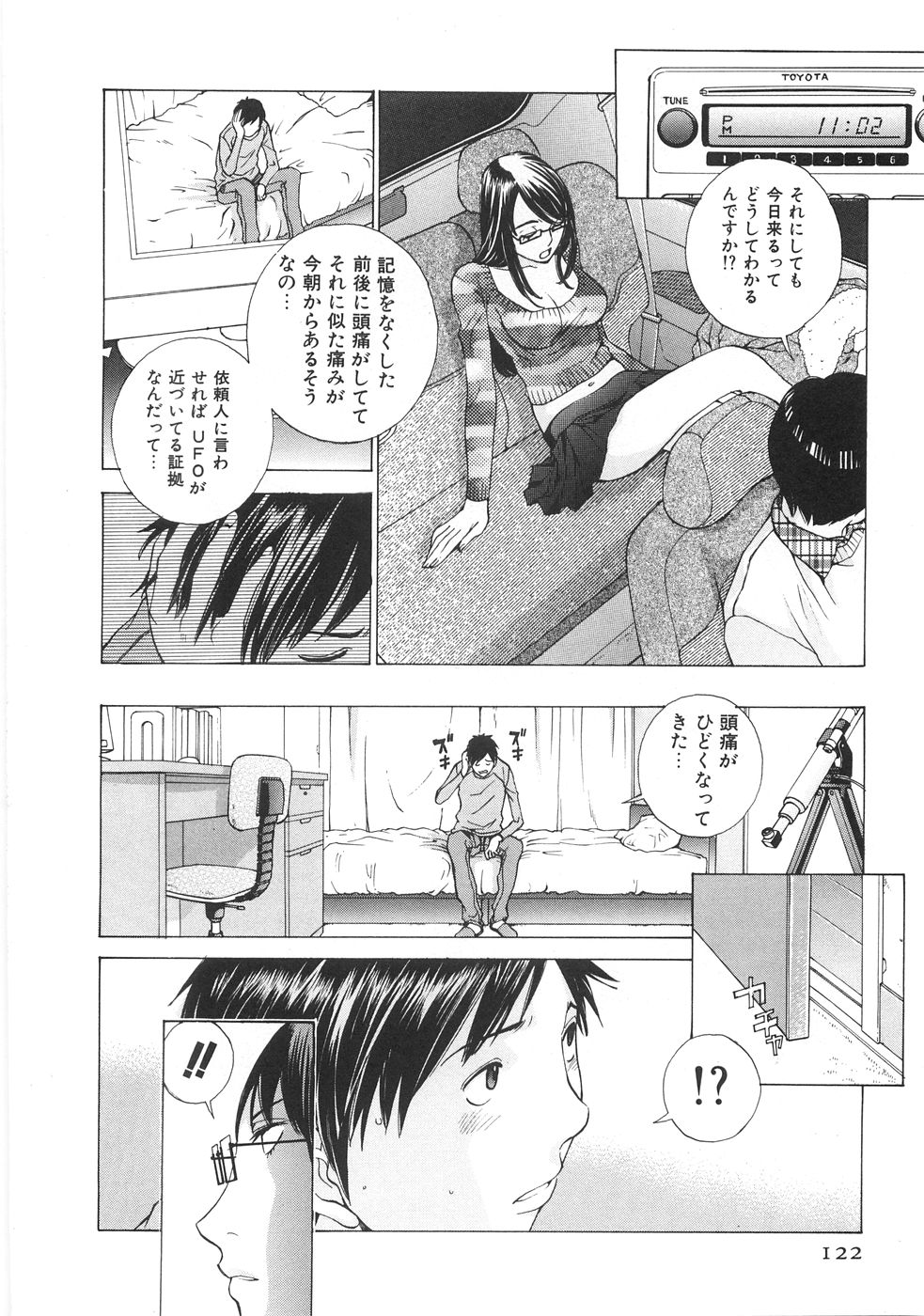 [はらざきたくま] SEARCH