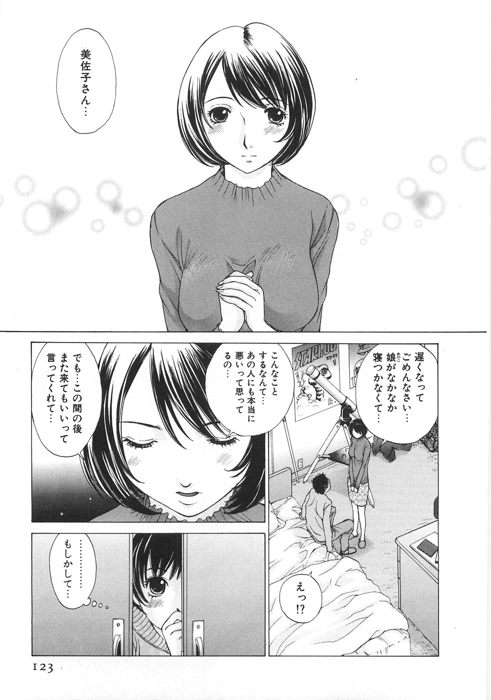 [はらざきたくま] SEARCH