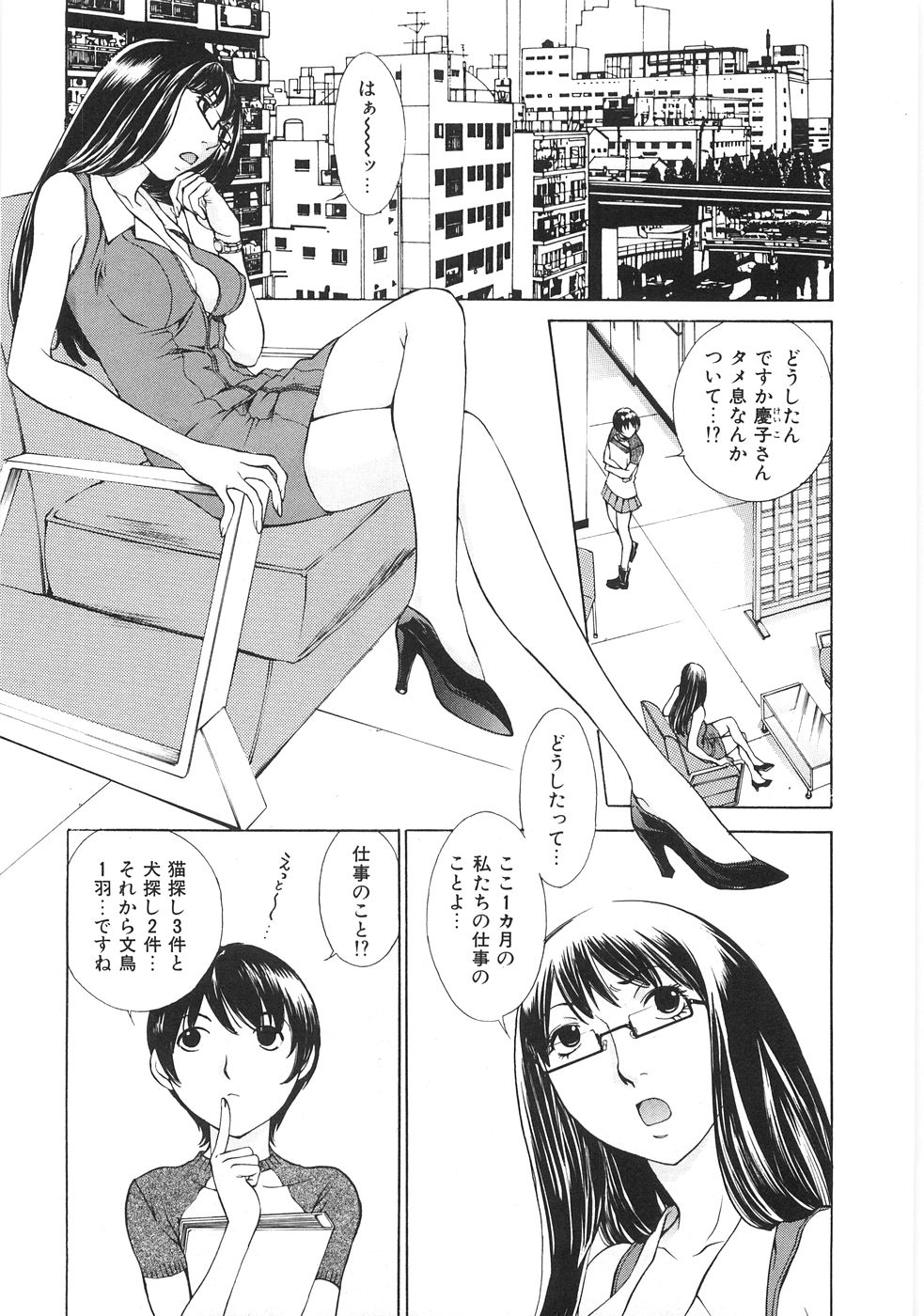 [はらざきたくま] SEARCH