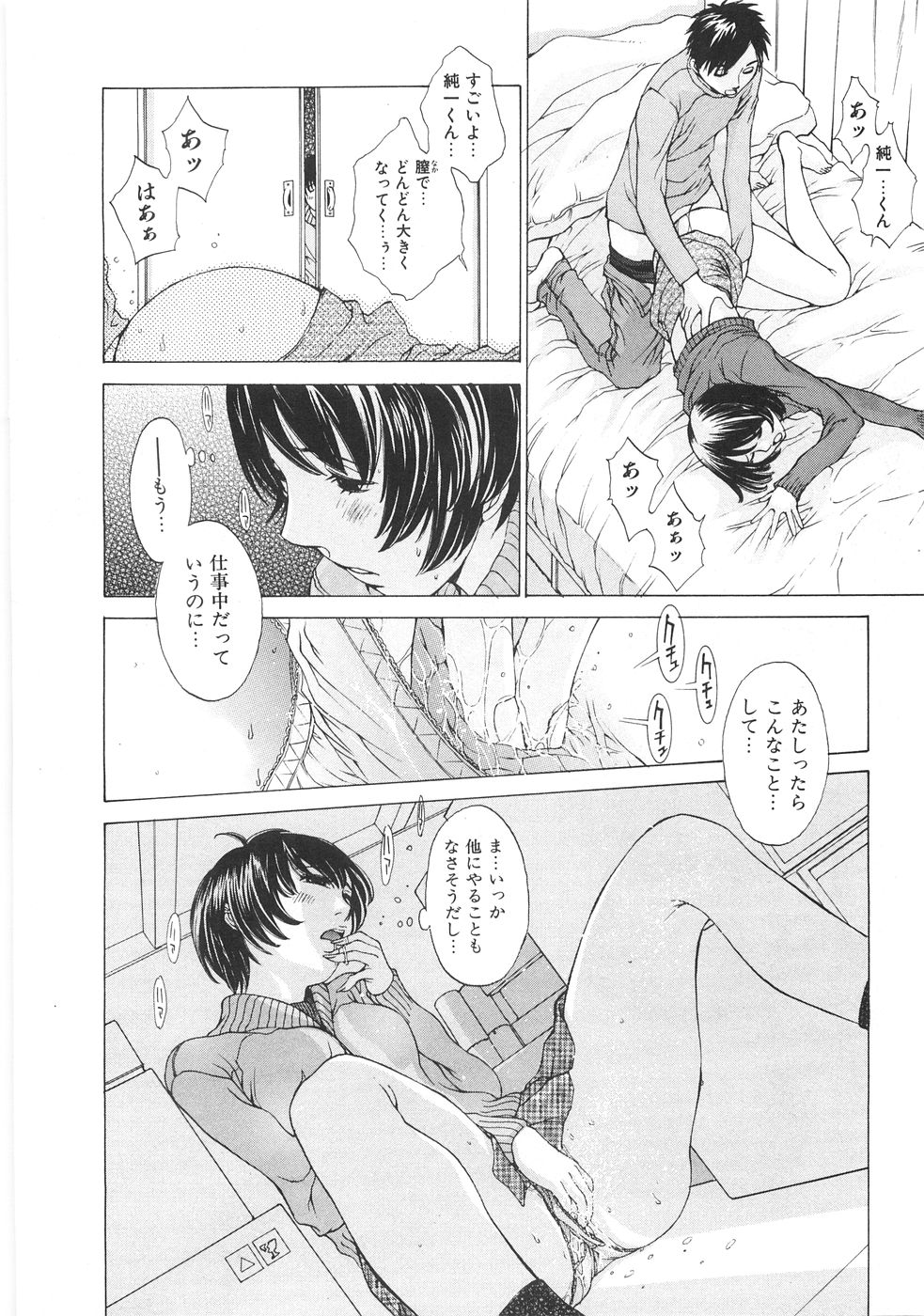 [はらざきたくま] SEARCH