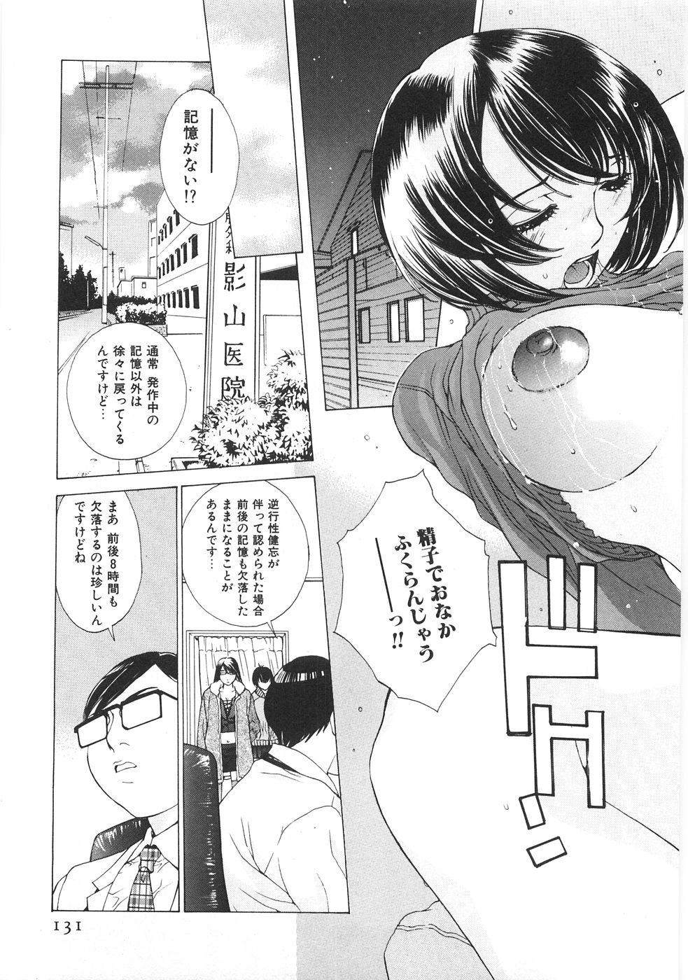 [はらざきたくま] SEARCH