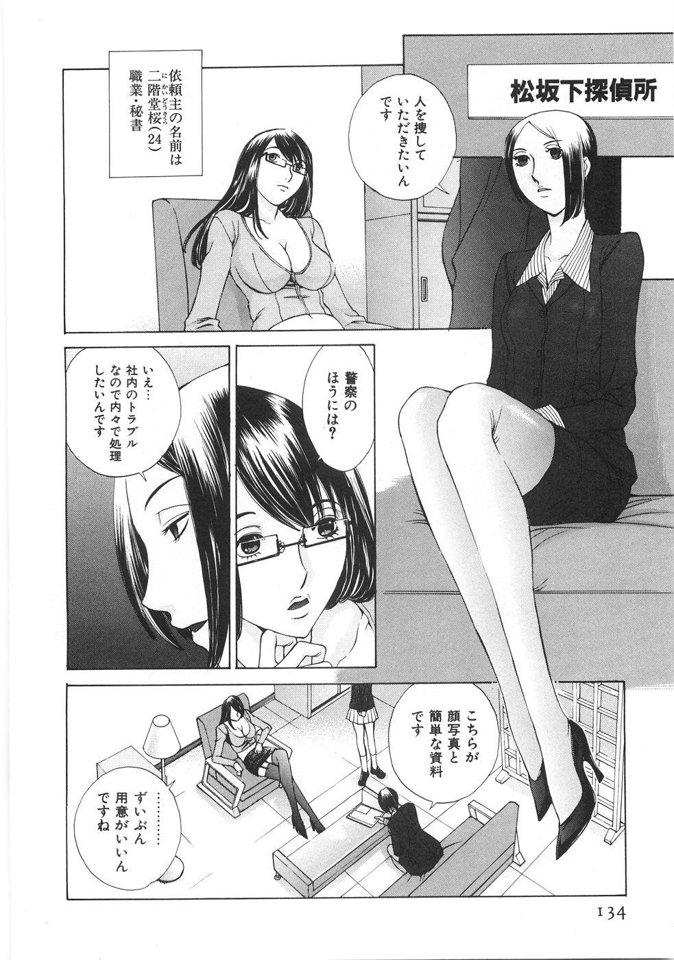 [はらざきたくま] SEARCH