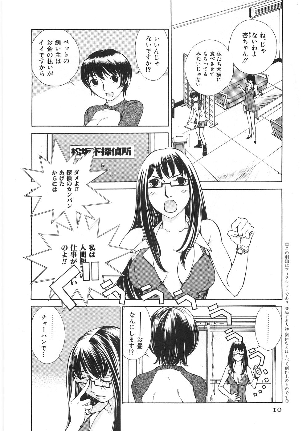 [はらざきたくま] SEARCH