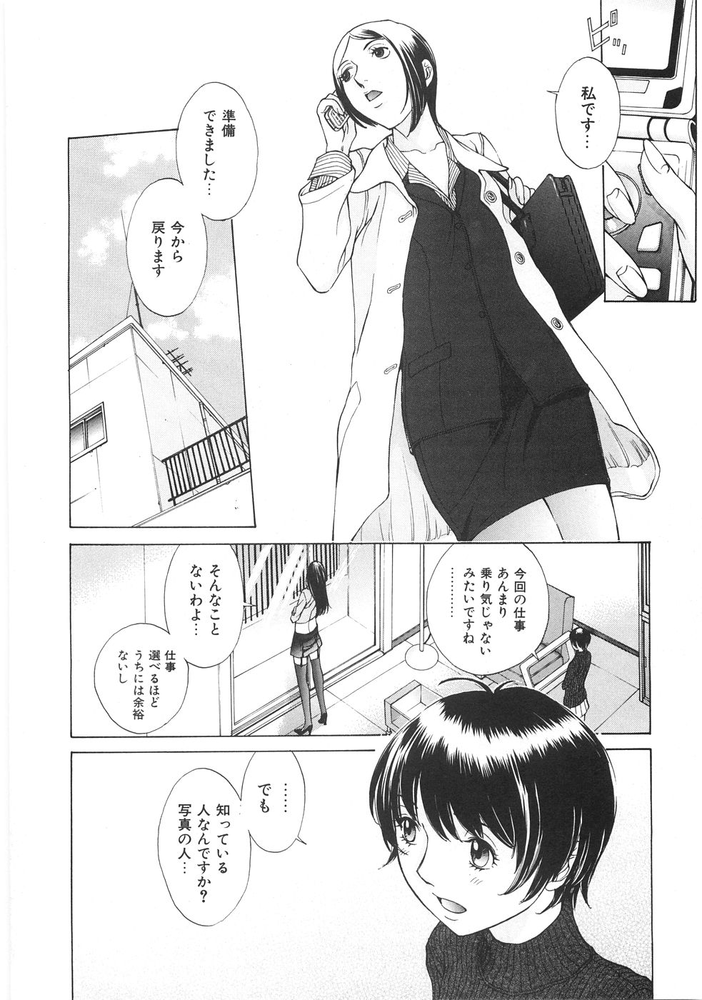 [はらざきたくま] SEARCH