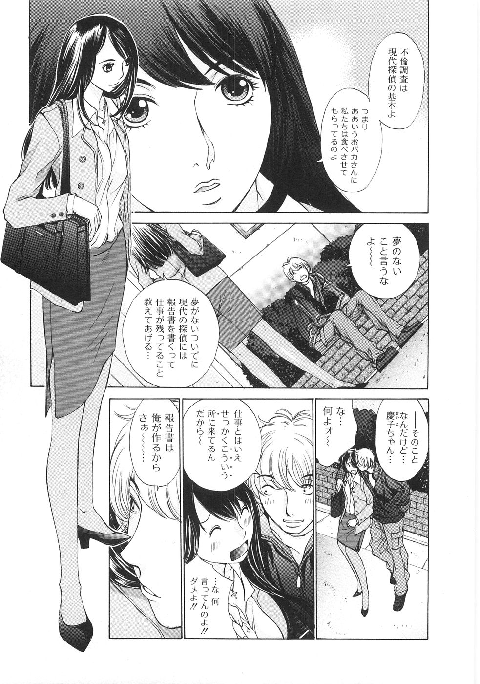 [はらざきたくま] SEARCH