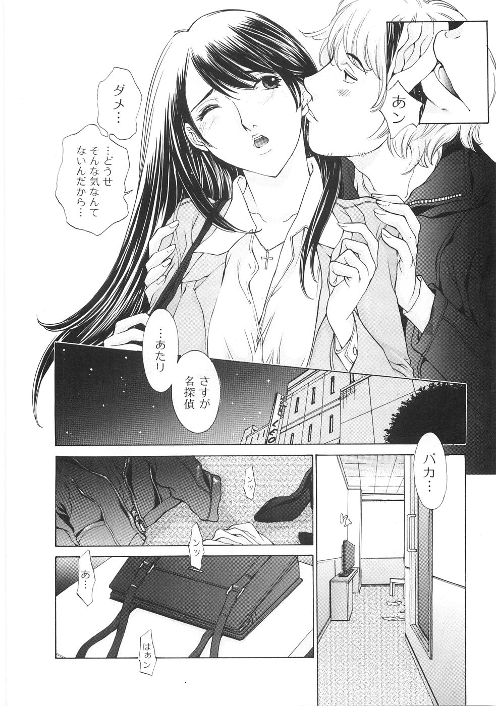 [はらざきたくま] SEARCH