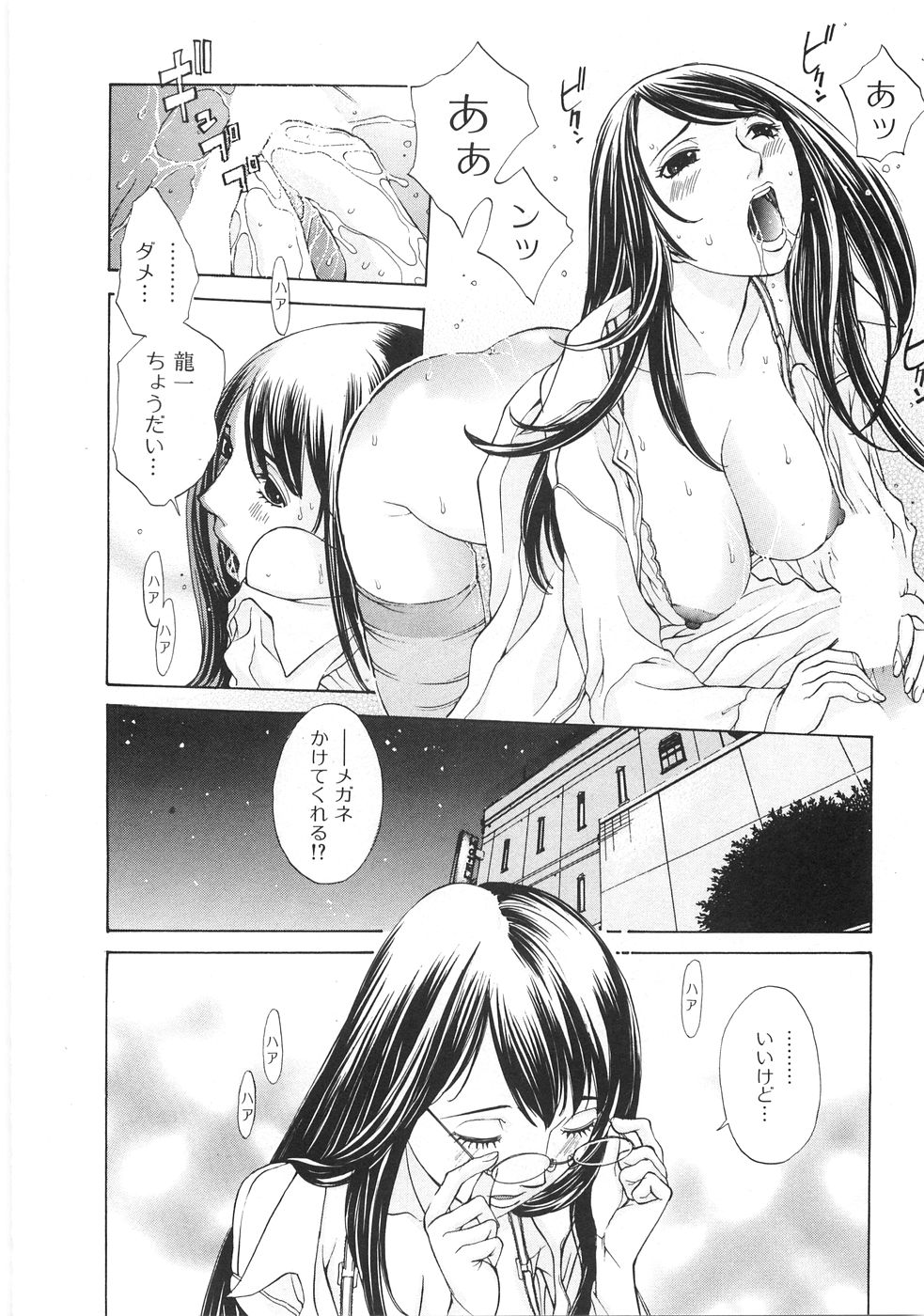 [はらざきたくま] SEARCH