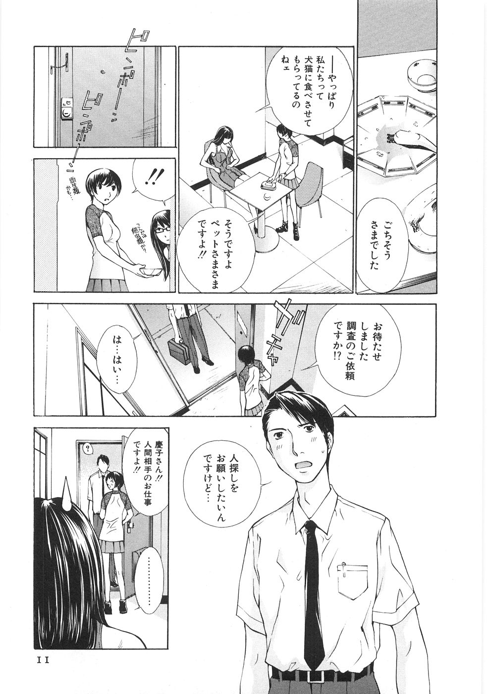 [はらざきたくま] SEARCH