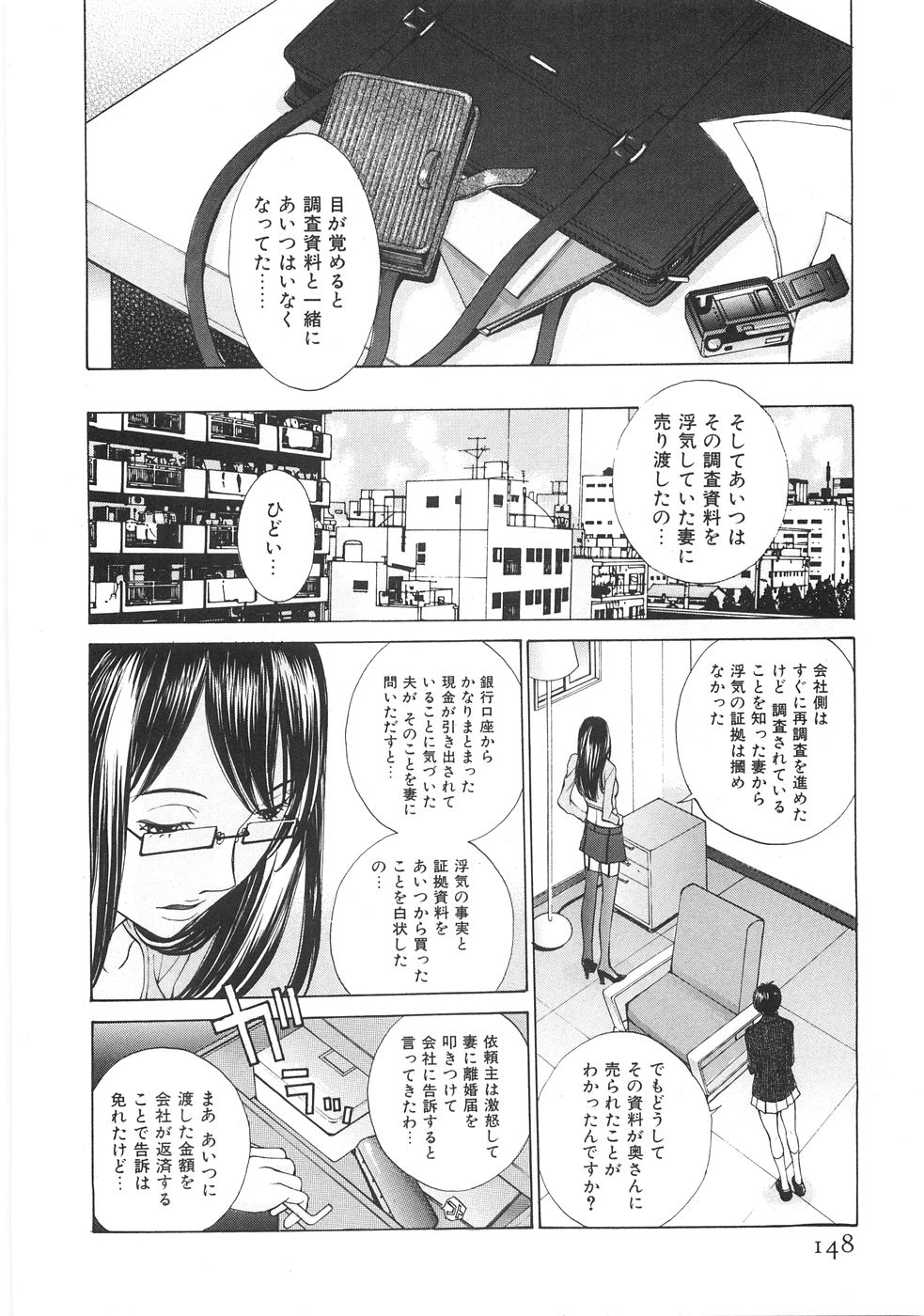 [はらざきたくま] SEARCH