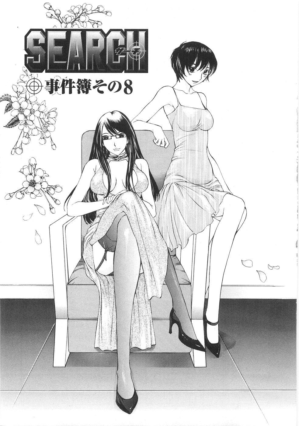 [はらざきたくま] SEARCH