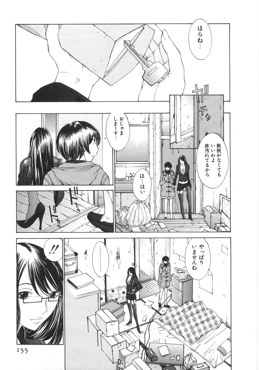 [はらざきたくま] SEARCH