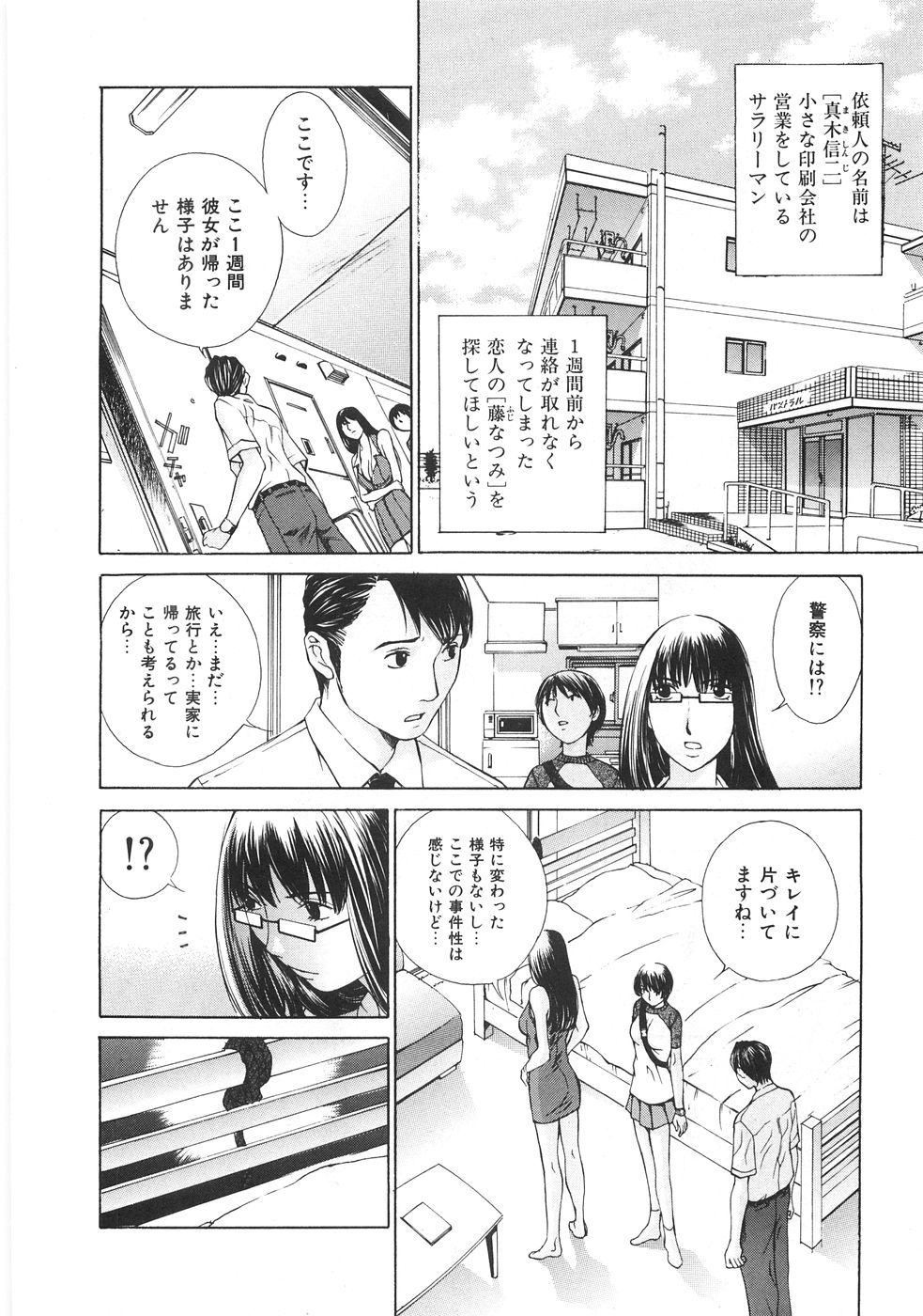 [はらざきたくま] SEARCH