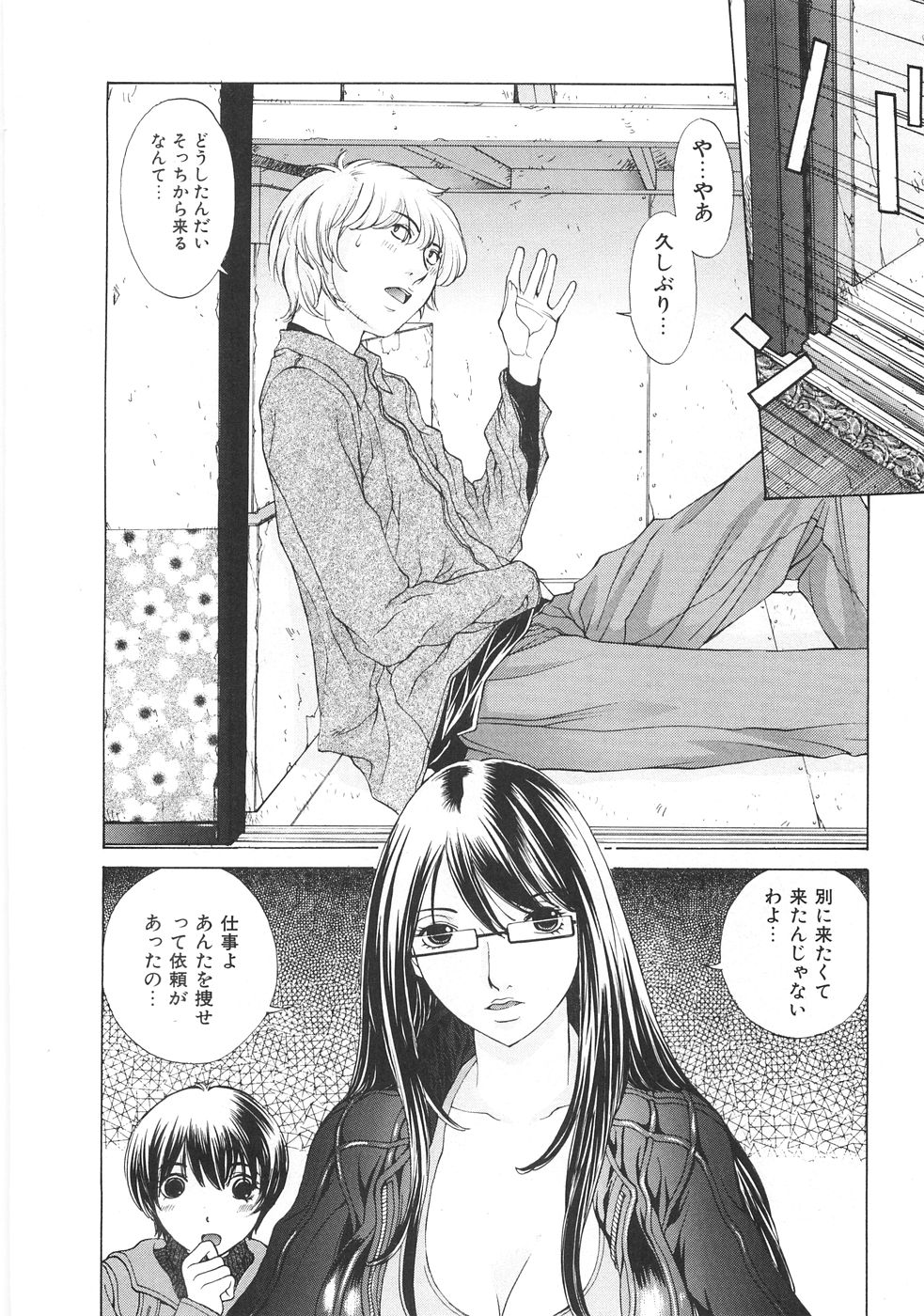 [はらざきたくま] SEARCH