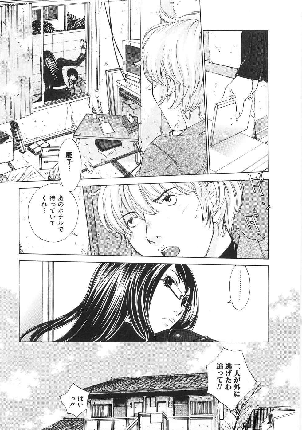 [はらざきたくま] SEARCH