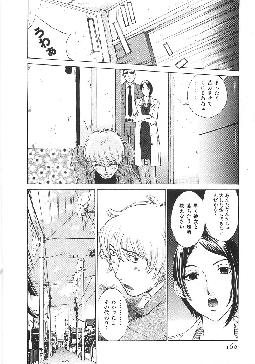 [はらざきたくま] SEARCH