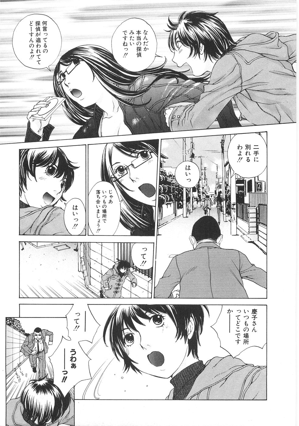 [はらざきたくま] SEARCH