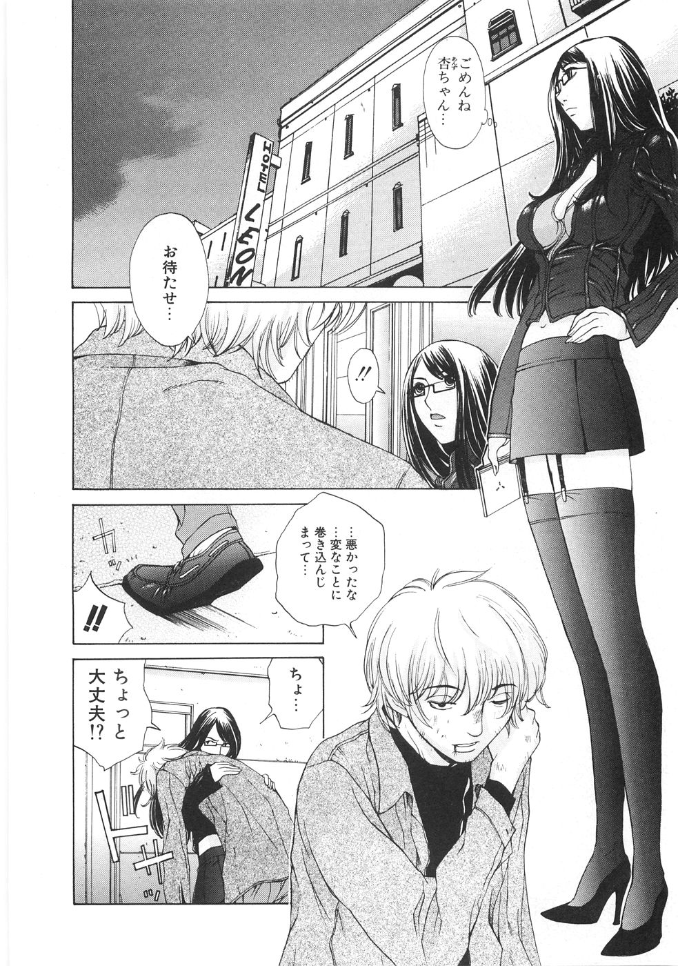 [はらざきたくま] SEARCH