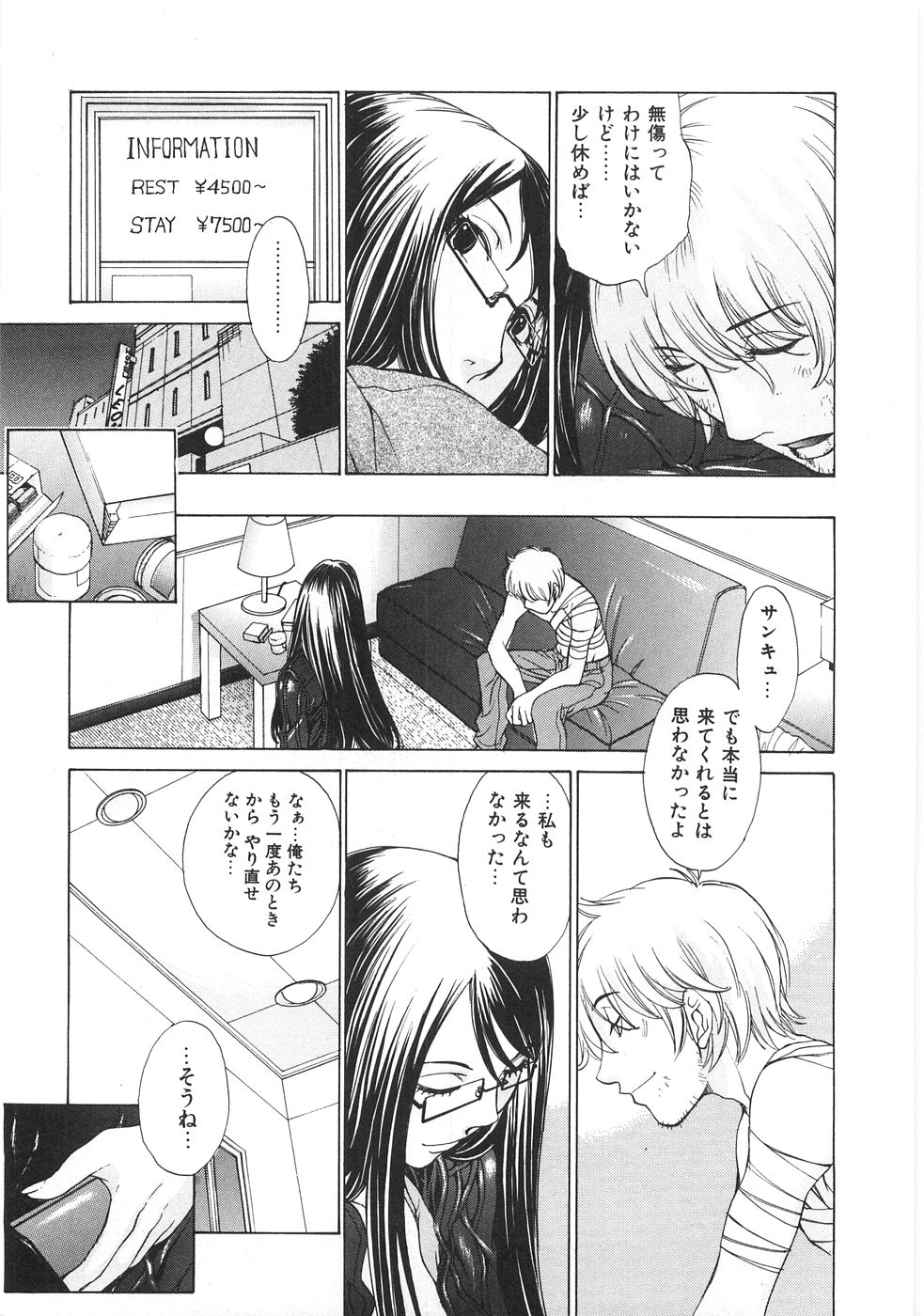 [はらざきたくま] SEARCH