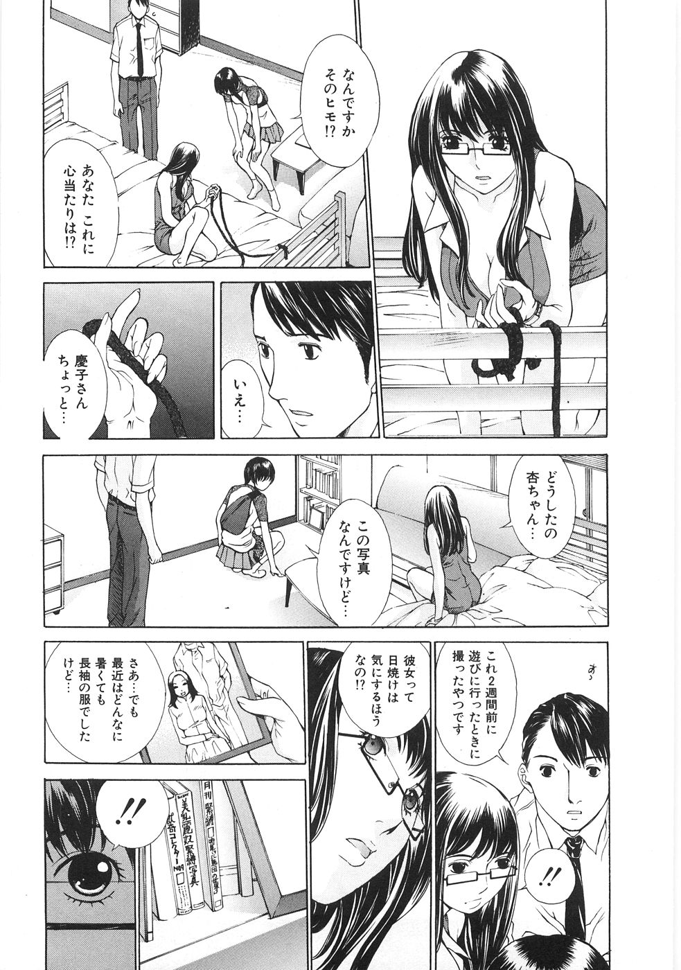 [はらざきたくま] SEARCH