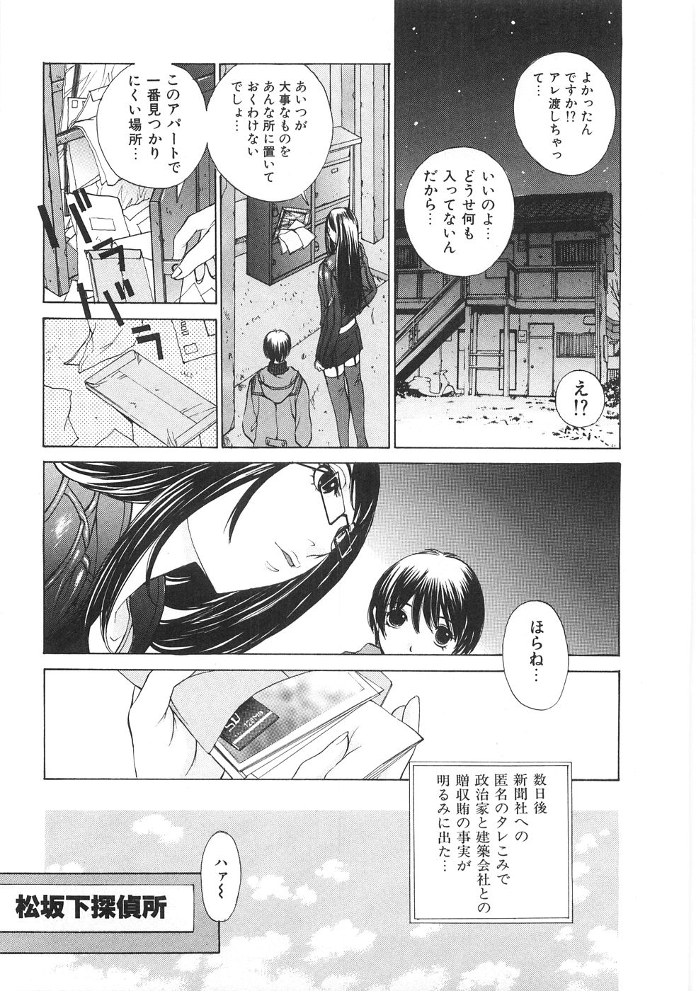 [はらざきたくま] SEARCH