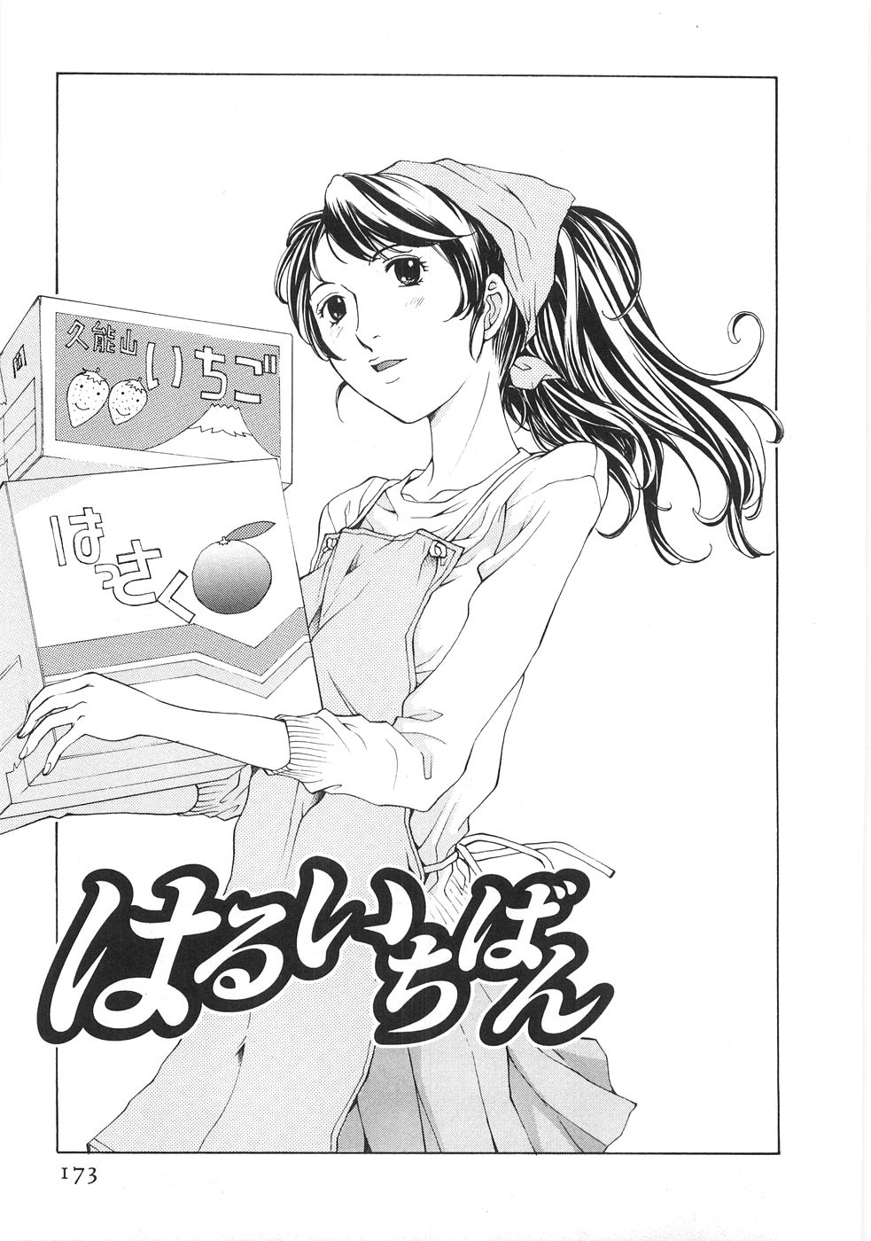 [はらざきたくま] SEARCH