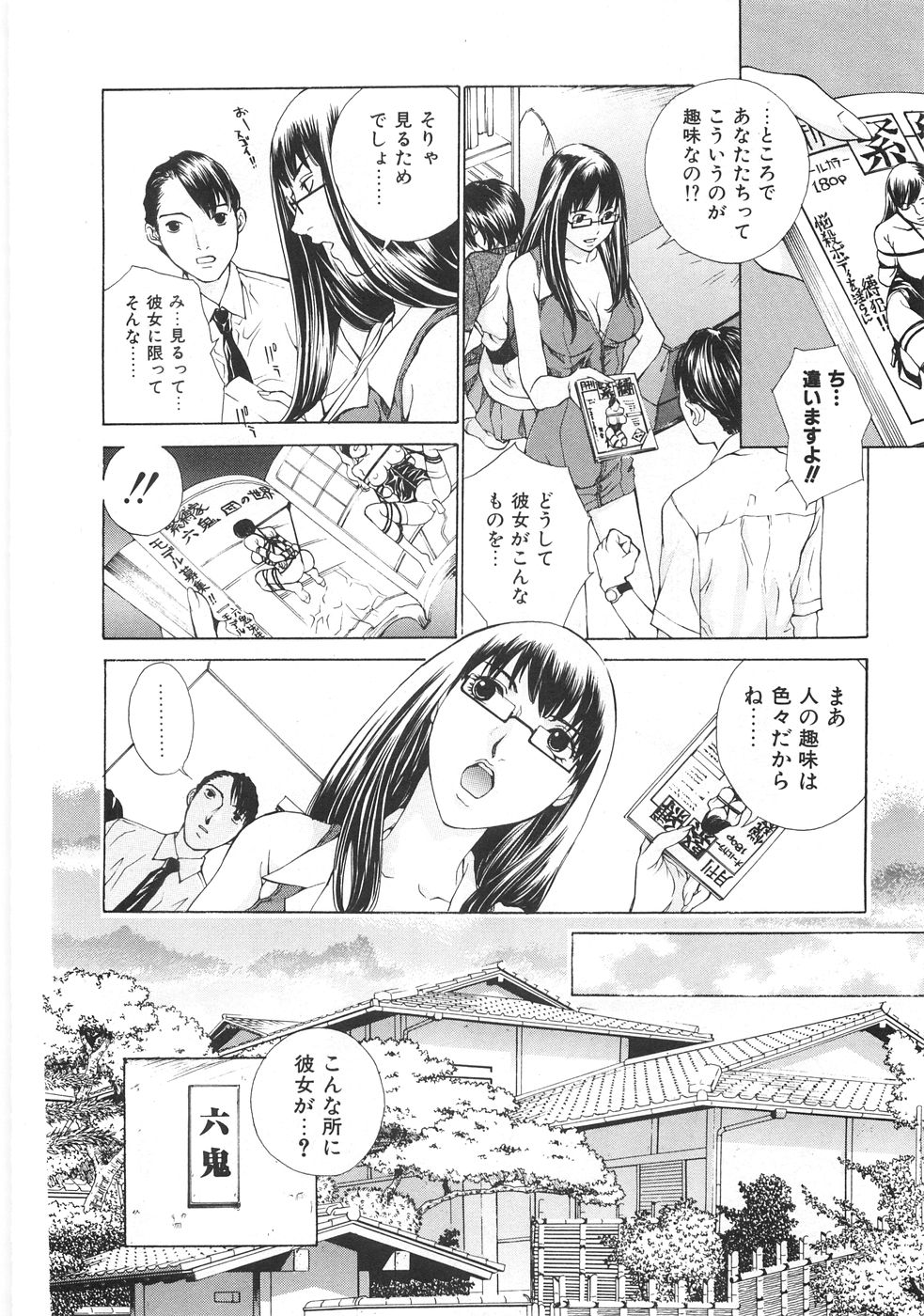 [はらざきたくま] SEARCH