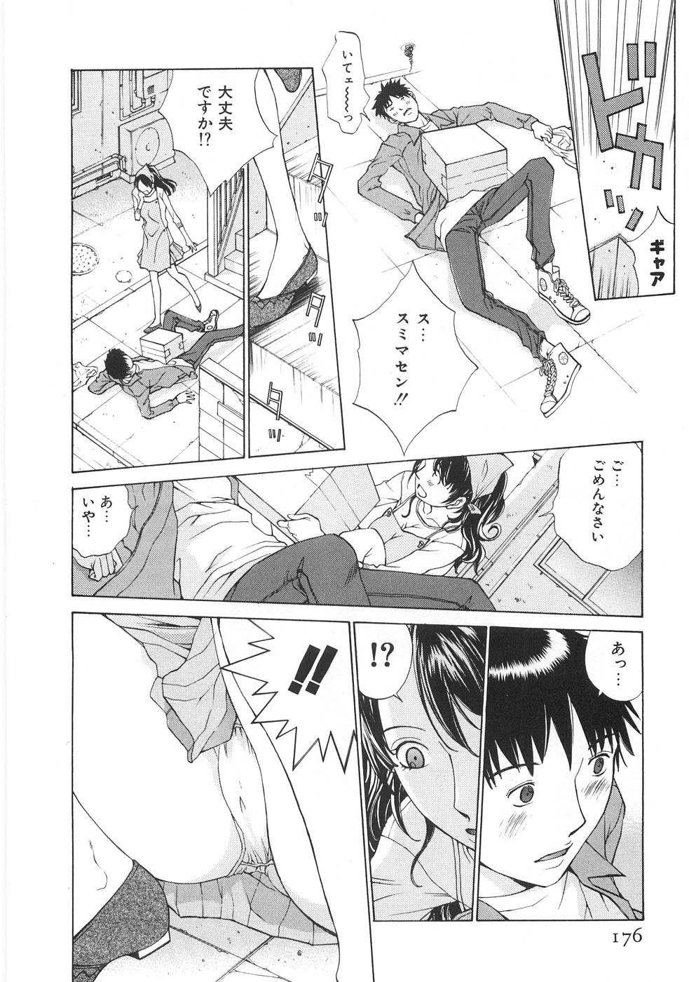 [はらざきたくま] SEARCH