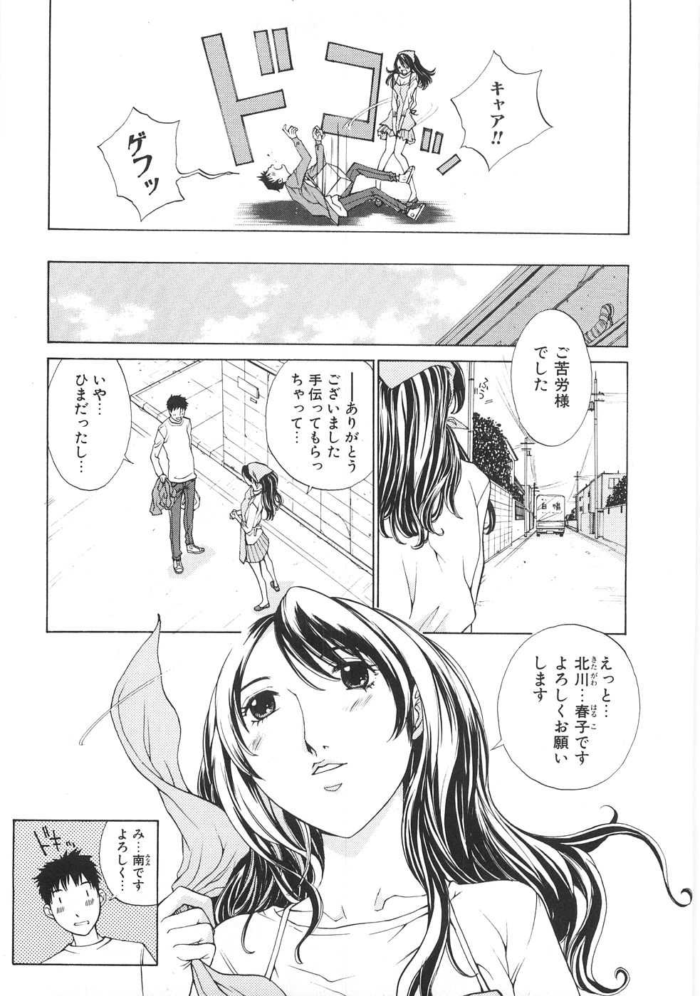 [はらざきたくま] SEARCH