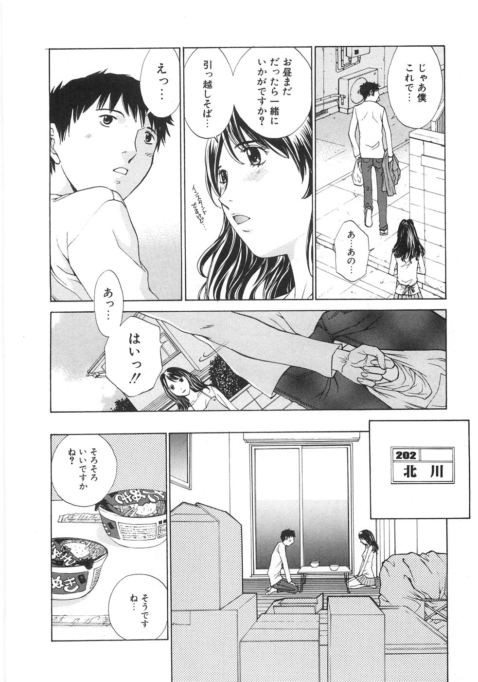 [はらざきたくま] SEARCH